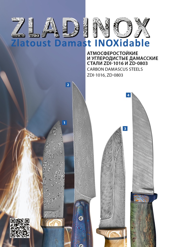 zladinox_узоры zd-0803 zdi-1016_1_2022.jpg